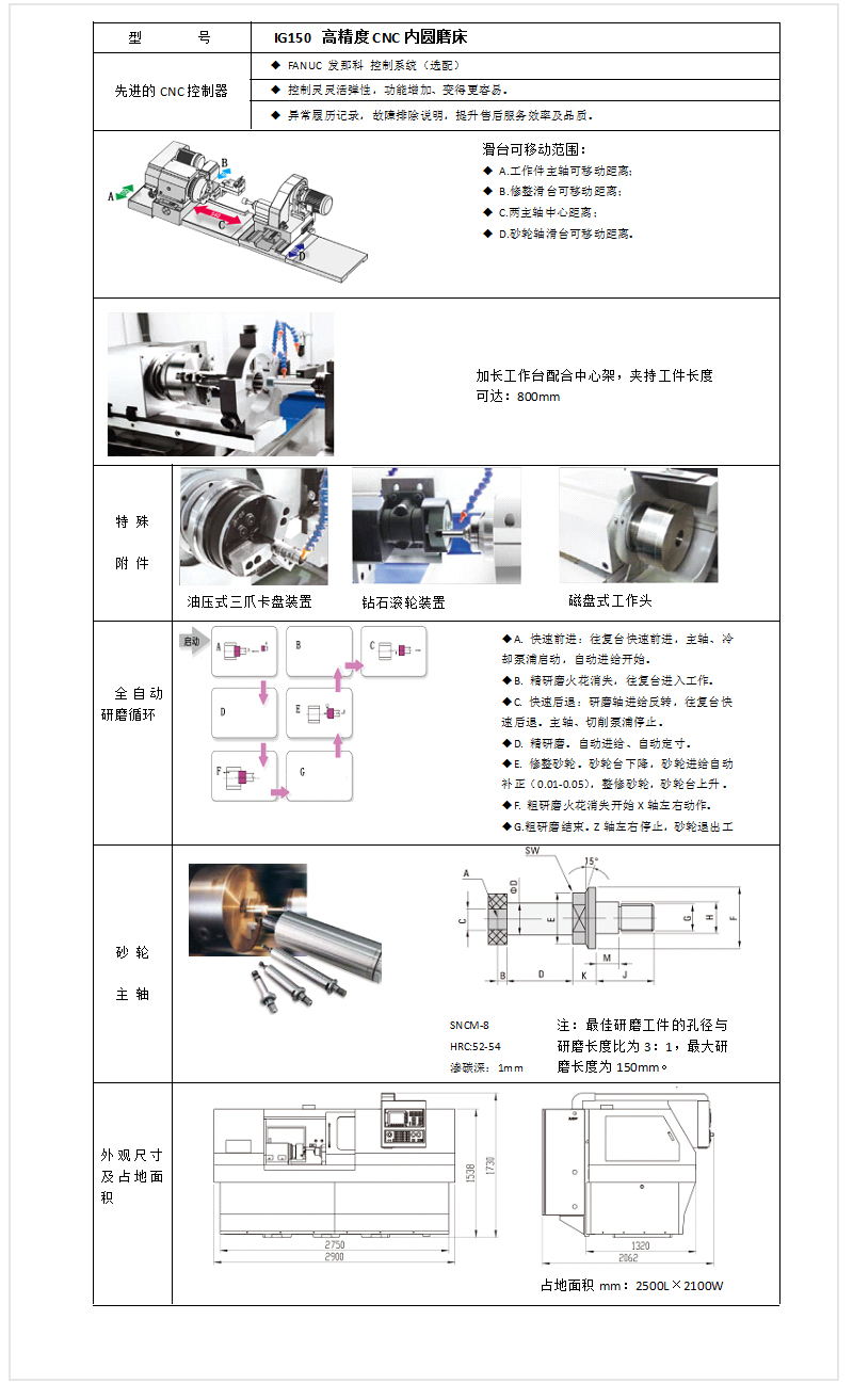 IG150內(nèi)圓磨床 01.jpg