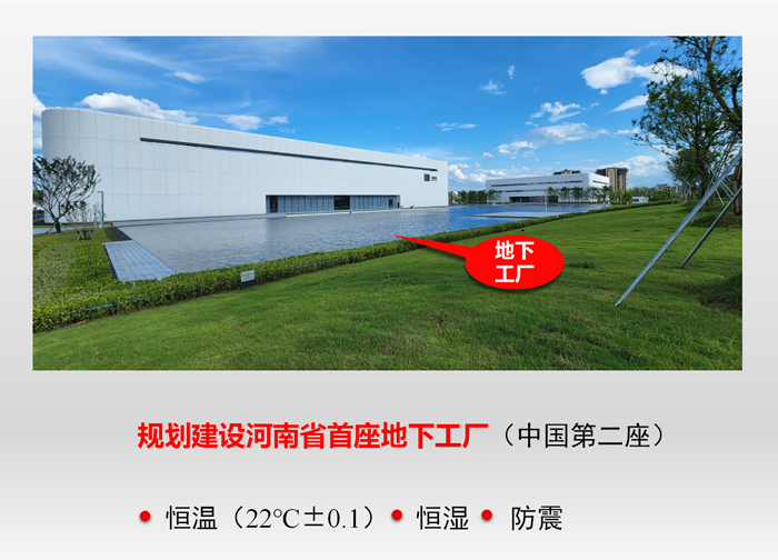 豪特曼規(guī)劃建設(shè)河南省首座地下工廠